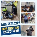 포항시북구72 | 포항북구 싱크대막힘 본사직영 청하면 여남동 변기막힘 사전예방법