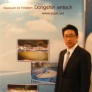 ㈜동신에너지 이미지