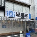 270-2019 | 대구 시지 스시 맛집 후꾸스시 오타루 점심 내돈내산 후기