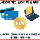 만기네 | 신규 및 카드사용 우대 조건 활용, 처음만나는 IBK적금 만기 후기