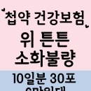 반여으뜸한의원 이미지