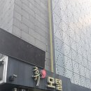 휴모텔 | [경산 숙소] 군인 아들 외출, 반려견 동반 단비 같았던 ‘휴모텔’ 솔직 후기 🐶❤️