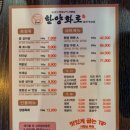 한양화로첨단쌍암점 이미지