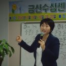 금산수삼센타 티스토리