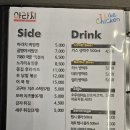 아라치치킨김포 이미지