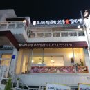 족발愛집