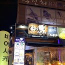 비어사케 이미지