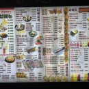 이자카야토라 - 남구 용소로13번길 10 | 이자카야토라