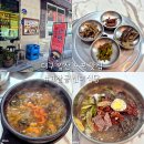 할매냉면 | 대구 앞산 맛집 고산골 선미식당 3대 할매 남구 냉면 맛집
