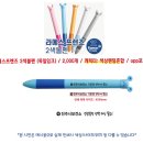 하동군보건소 | [공지] [진주 납품사례] 귀여움+실용성 끝판왕! 라메스프렌즈 2색볼펜 제작 후기