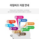 라임비즈관악