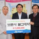 보문사 - 경산시 | 보문사
