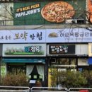 하순옥황금안동국시 목동본점 이미지