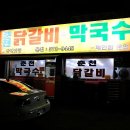 햇골막국수 이미지