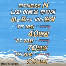 창원공업사 | WNGP 창원 대회 출전 후기! 피트니스N 트레이너의 도전기