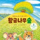 황금나무 이미지