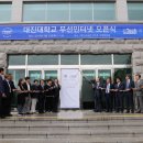 대진대학교 이미지