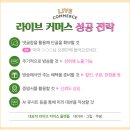 톡톡커머스