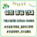 8시실트총공 해주세요 이미지