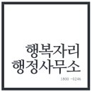 김경환 행정사사무소 이미지