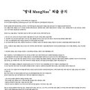 오피셜) 오늘자 치지직 버튜버 망내 퇴출 공지 이미지