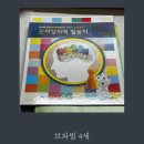 내돈내산 4세워크북추천 오르다 브파빌 4세용 후기