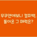 에보니