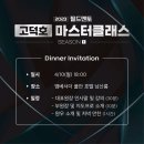골프클래스주