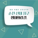 신대중흥7차 정문 옆 | 운동하기 좋은 순천 신대 지구 생태회랑길