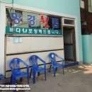 망경횟집 | 망경동맛집 알찬구성 가성비갑 망경동 로컬맛집 모듬회 망경횟집 포장후기