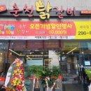 춘천닭갈비 매곡점 이미지