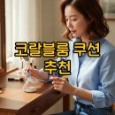 시도19호선 | 히디프 쿠션 내돈내산 후기