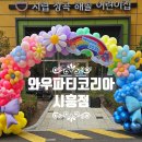 시립장곡해솔어린이집