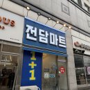 천안전자담배마트 이미지