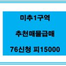 FM패밀리공인중개사사무소 이미지
