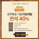 (공연) 연극 <웃음의 대학> | [연극] 웃음의 대학 (서현철, 주민진)