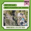 버들공인중개사사무소 이미지