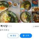 봉황식당 이미지