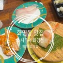 돈N돈 화명점 | [화명 맛집] 화명동 주민이 추천하는 회전초밥 찐맛집 - 스시투어 N번째 방문후기