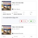 주왕산온천관광호텔 | 주왕산온천관광호텔 청송 숙소 솔기온천 스탠다드 더블/트윈룸 2박 후기 가격