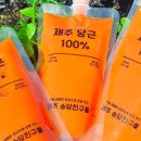 당근주스 이미지