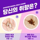 [당첨자 발표 본문 추가] 🎁스타벅스 선물🎁 정? 환?! 어떤 걸 선호하시나요~? 댓글 남겨주세요 ^^ 이미지