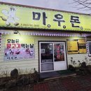 서성일로 | 제주맛집 제주하면 말고기 현지인맛집 내돈내산후기<마우돈>