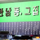 제2의 인생, 프랜차이즈 창업 이미지