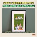 재문농장 | 교보로감 교보생명앱 보험분석부터 건강한 습관을 위한 루틴관리까지