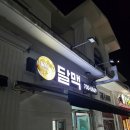 울산 산하동 달맥 솔직후기 내돈내산(전체메뉴포함)
