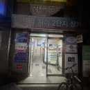 세븐일레븐대전성모오거리점 | 대전 24시 당일 레터링 케이크 가능한 온드케이크 후기 (내돈내산)