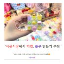대구캔들&캔들라임 | [대구] 서문시장 키캡,볼꾸 성지 장소, 가격, 주차장 정리 : 서문시장 2지구 2층 대구캔들 매장