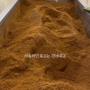 하루효소편백 이미지