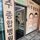 진주사주 일월이네 사주종합병원에서 내 앞길을 찾아보아요